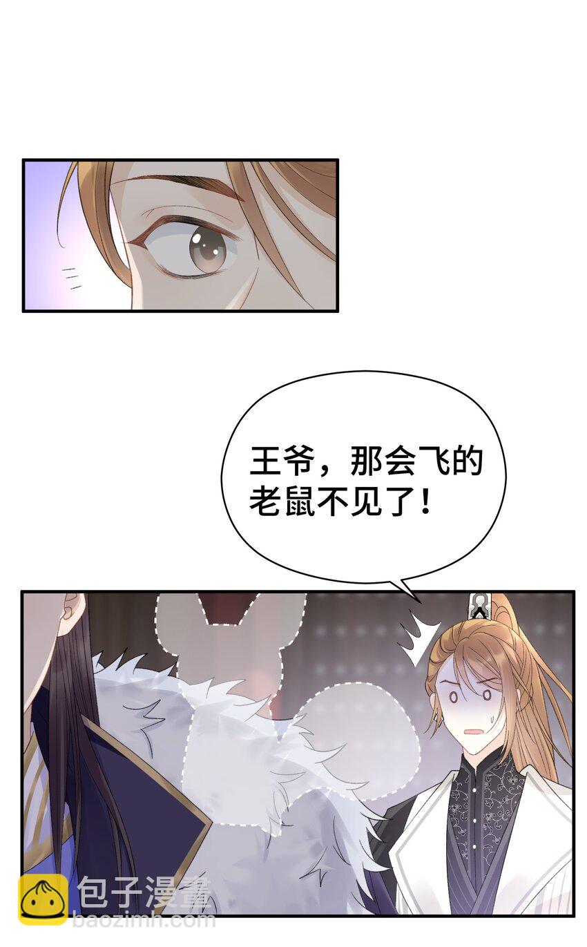 012 看不见的贵人-第13话