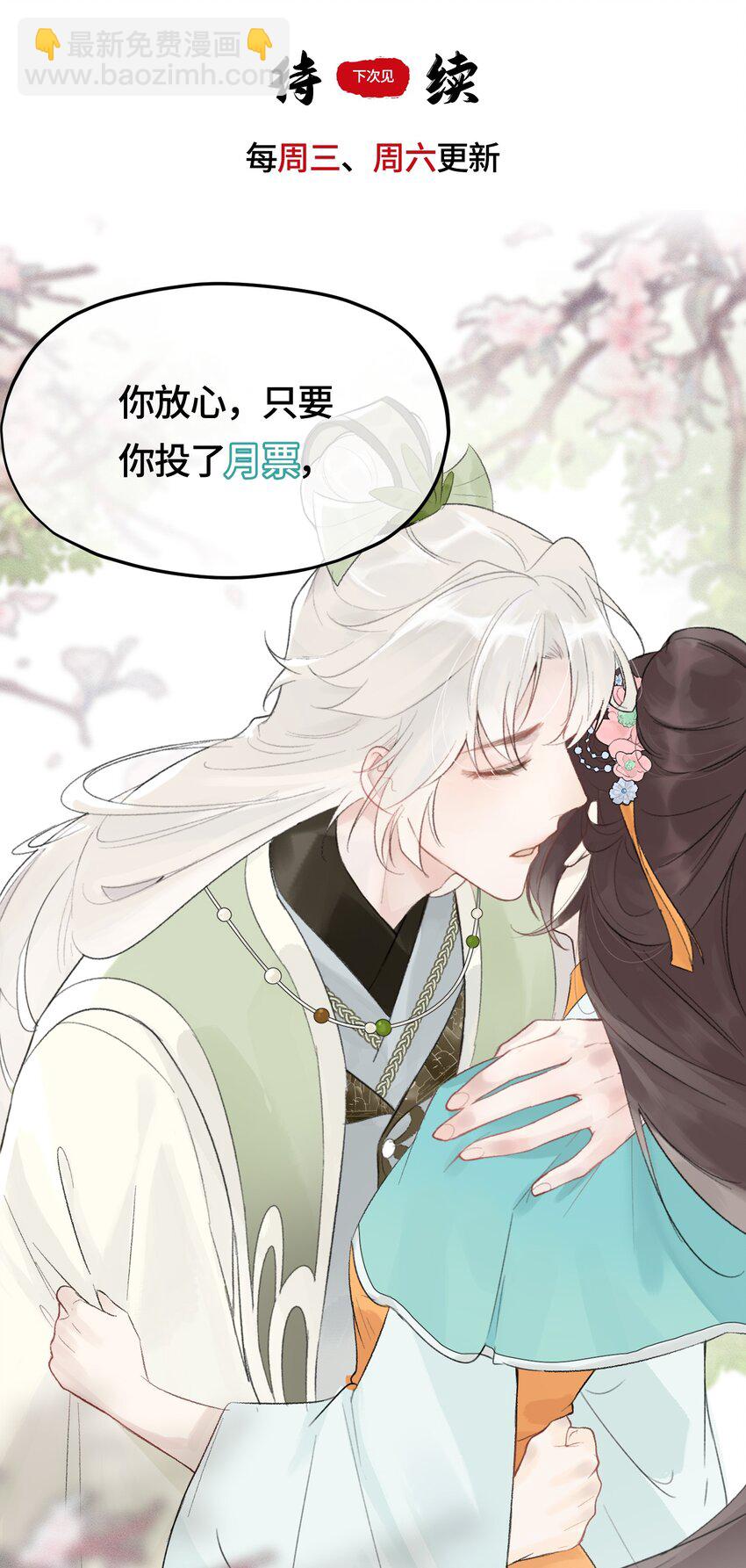 012 看不见的贵人-第13话