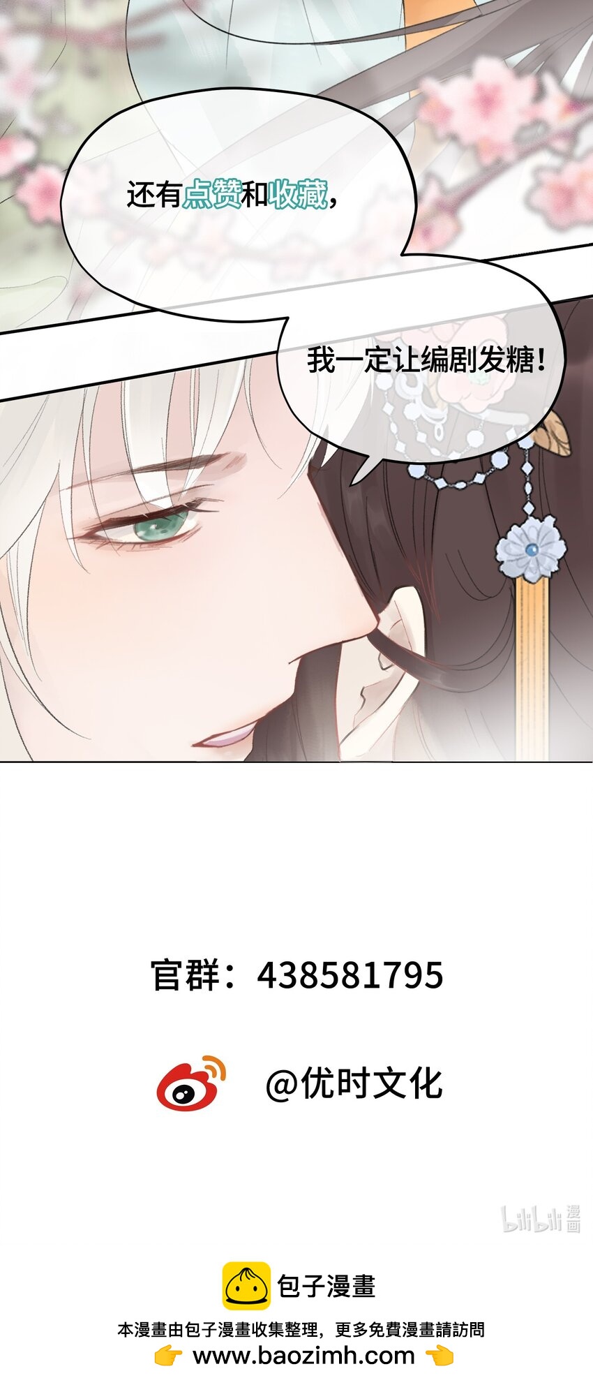 012 看不见的贵人-第13话