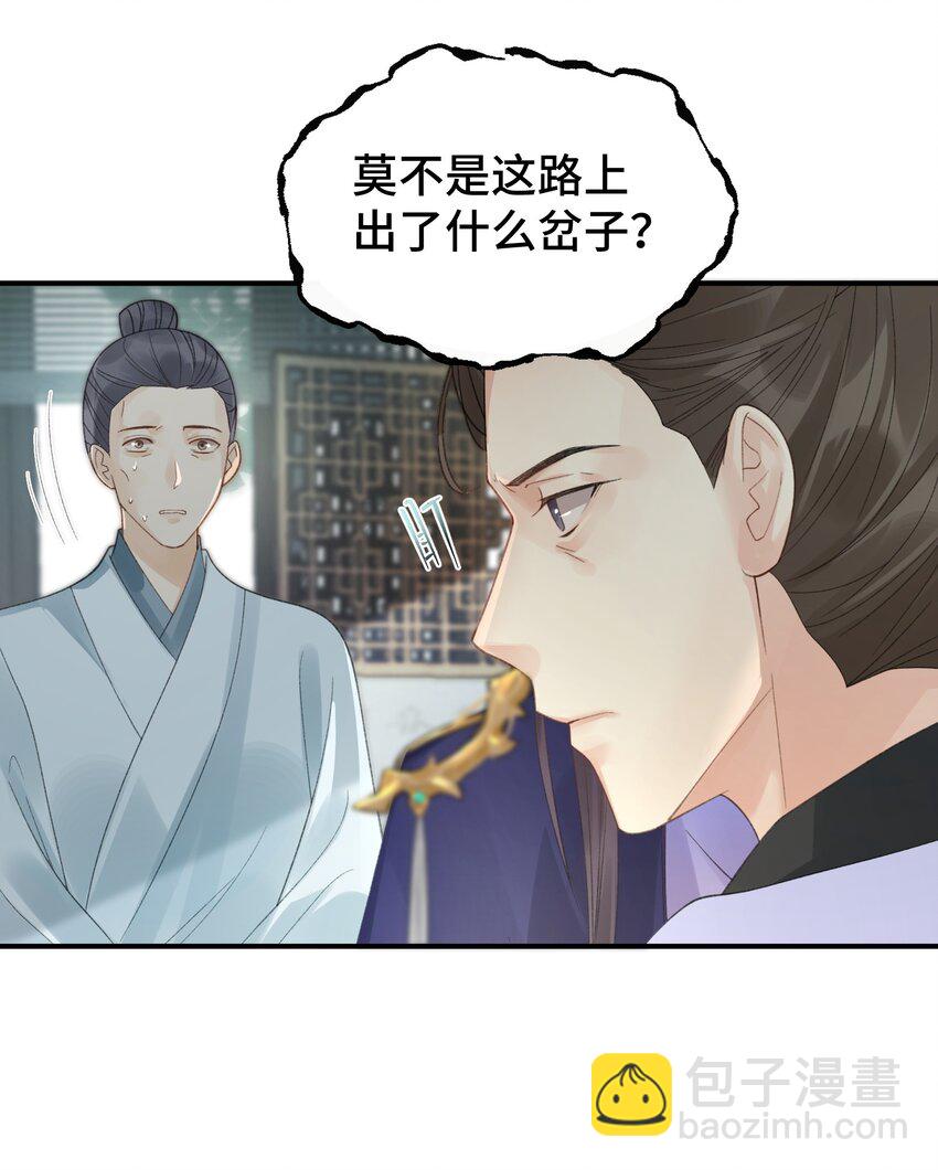 012 看不见的贵人-第13话