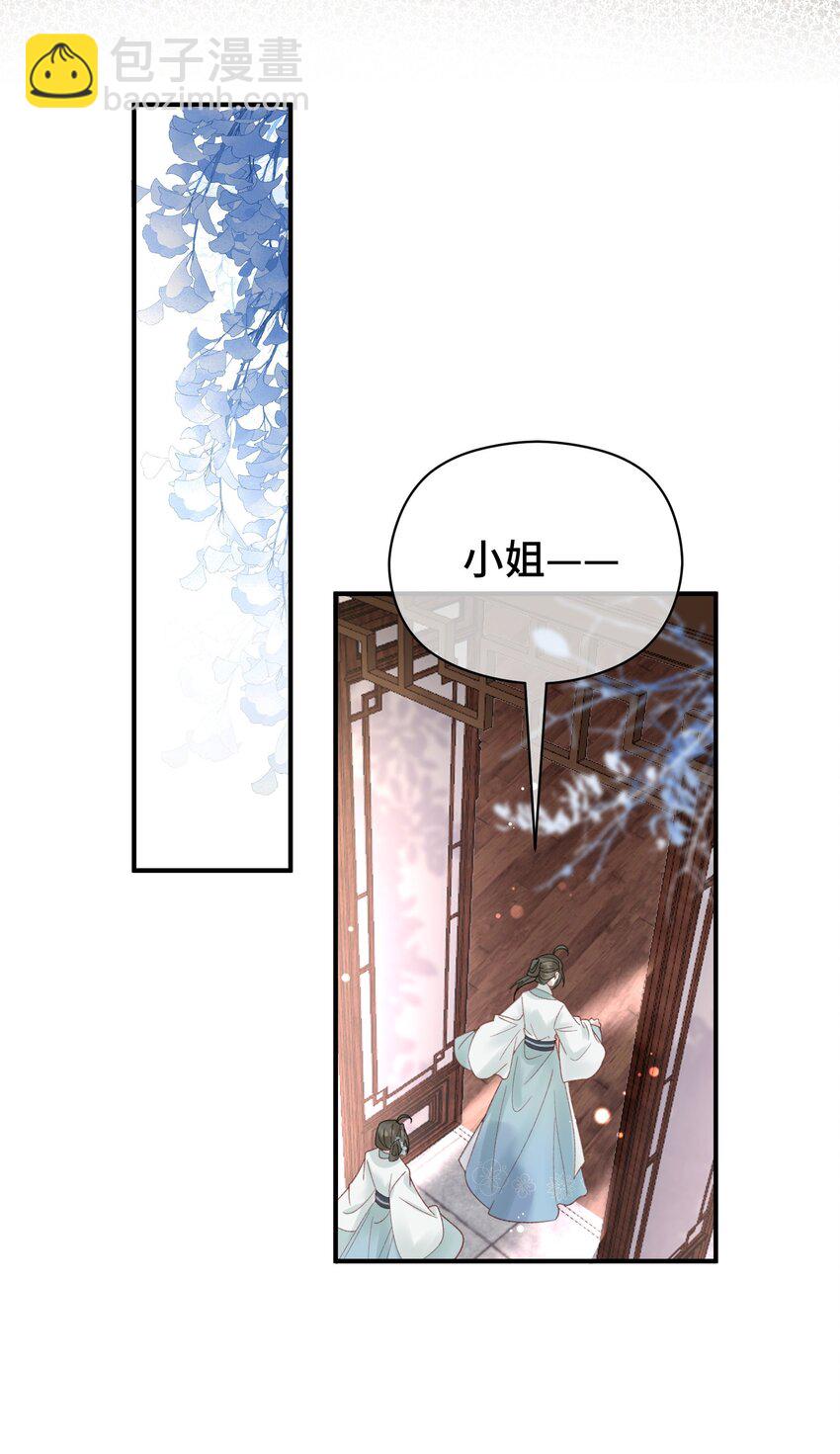 014 再遇&ldquo;贵人&rdquo;-第15话