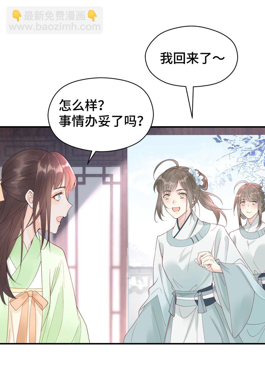 014 再遇&ldquo;贵人&rdquo;-第15话