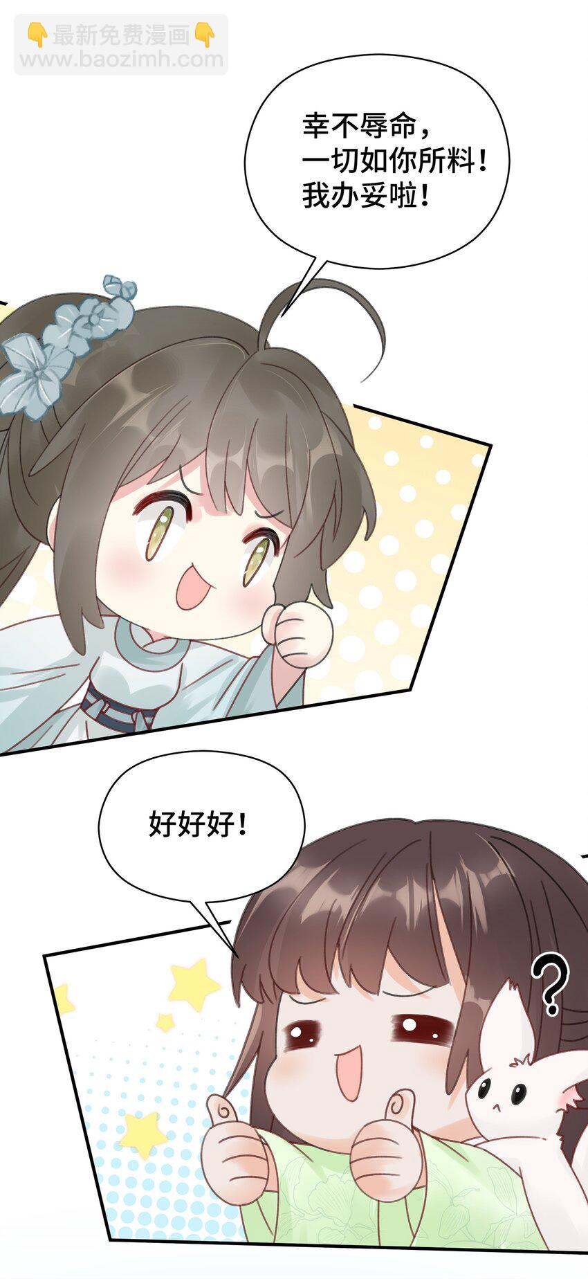 014 再遇&ldquo;贵人&rdquo;-第15话