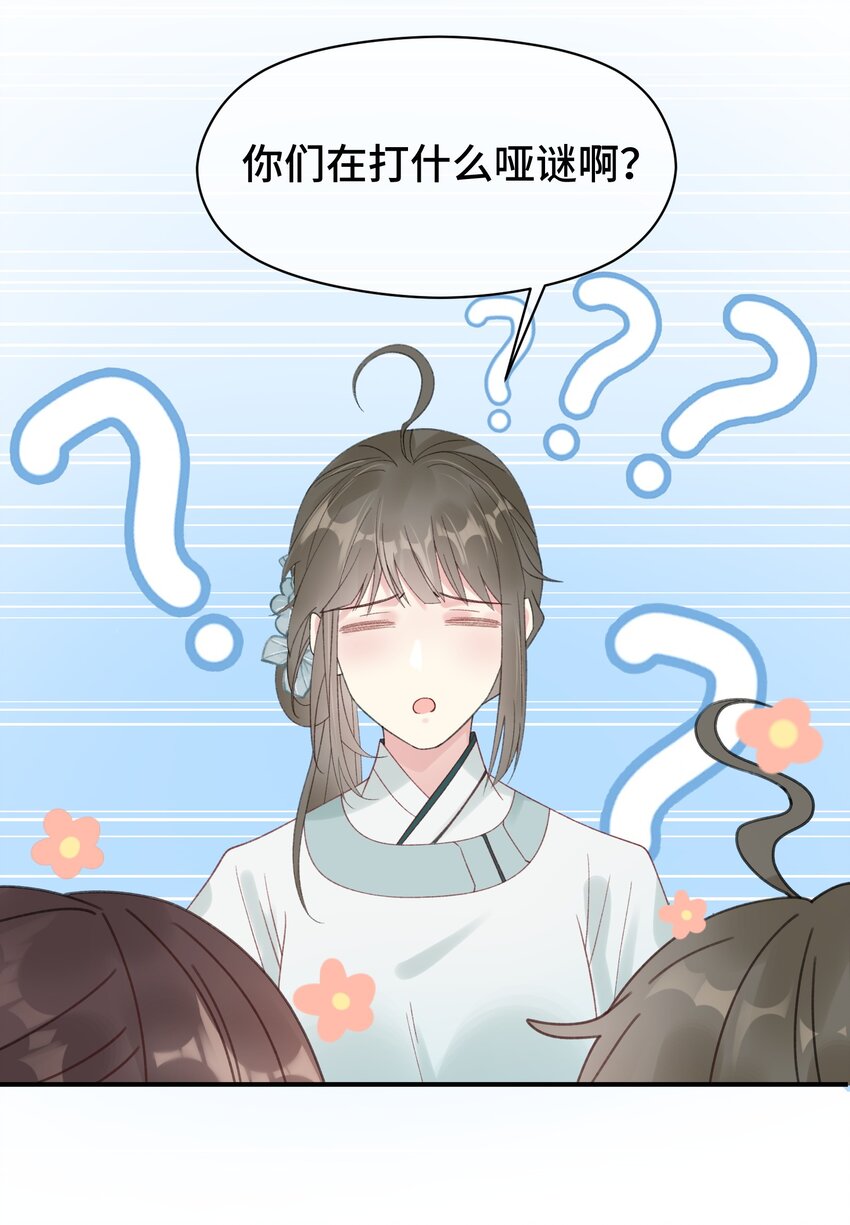 014 再遇&ldquo;贵人&rdquo;-第15话