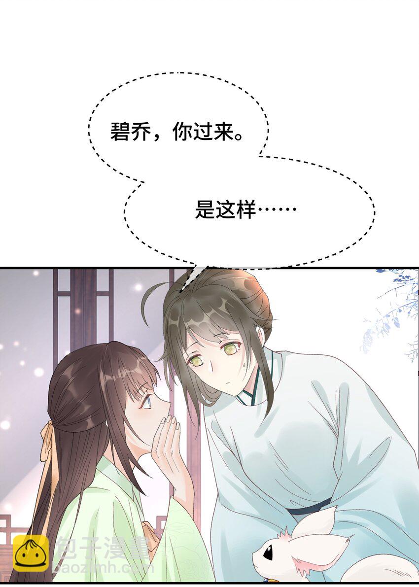 014 再遇&ldquo;贵人&rdquo;-第15话