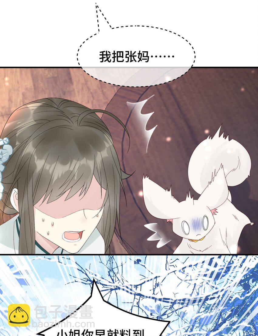 014 再遇&ldquo;贵人&rdquo;-第15话