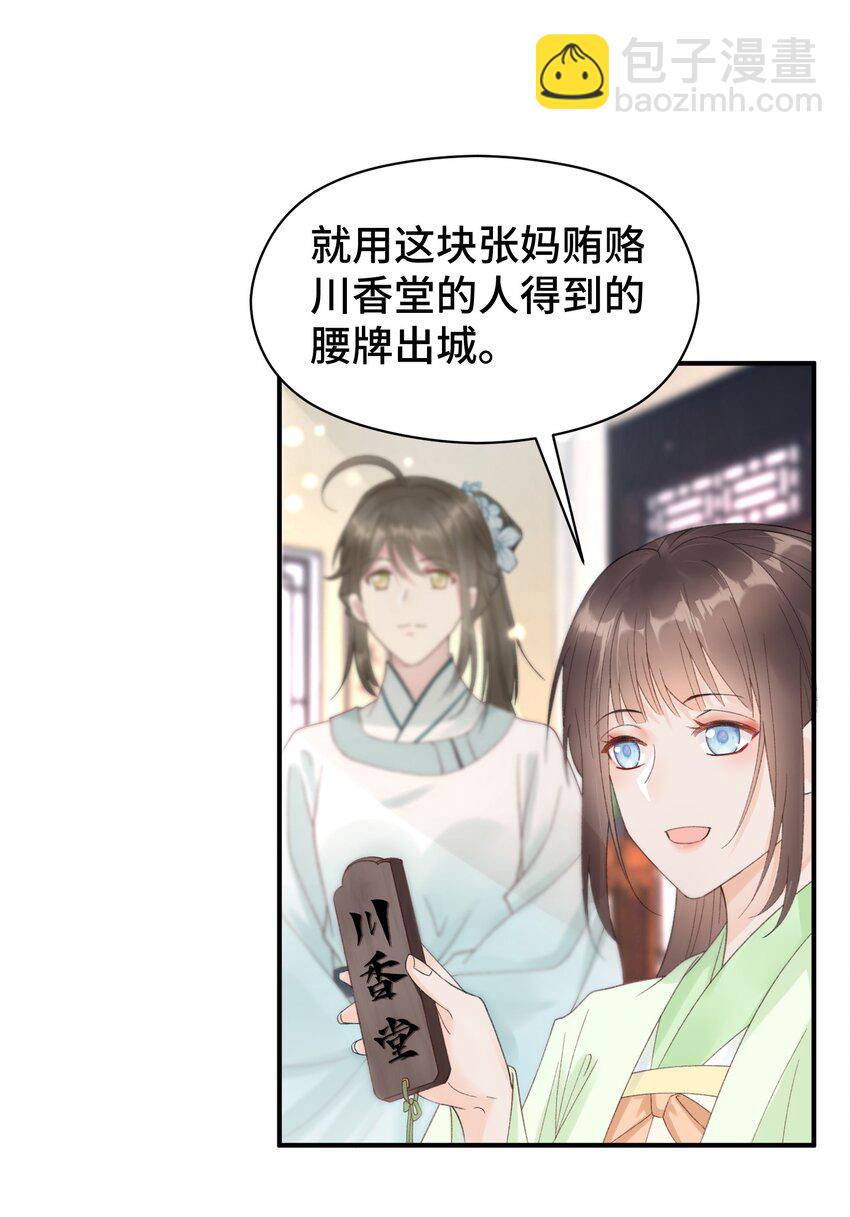 014 再遇&ldquo;贵人&rdquo;-第15话