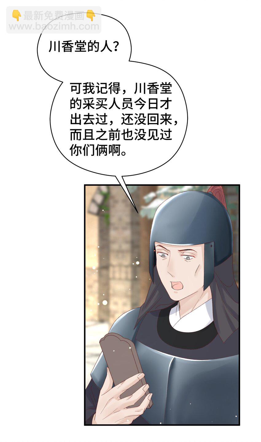 014 再遇&ldquo;贵人&rdquo;-第15话