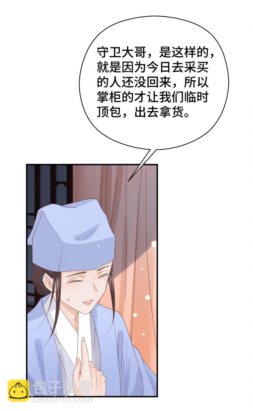 014 再遇&ldquo;贵人&rdquo;-第15话