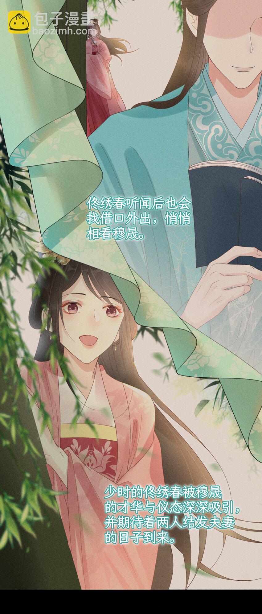 014 再遇&ldquo;贵人&rdquo;-第15话