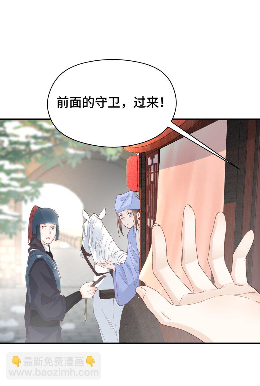 014 再遇&ldquo;贵人&rdquo;-第15话