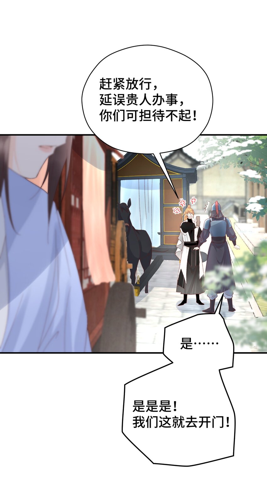 014 再遇&ldquo;贵人&rdquo;-第15话