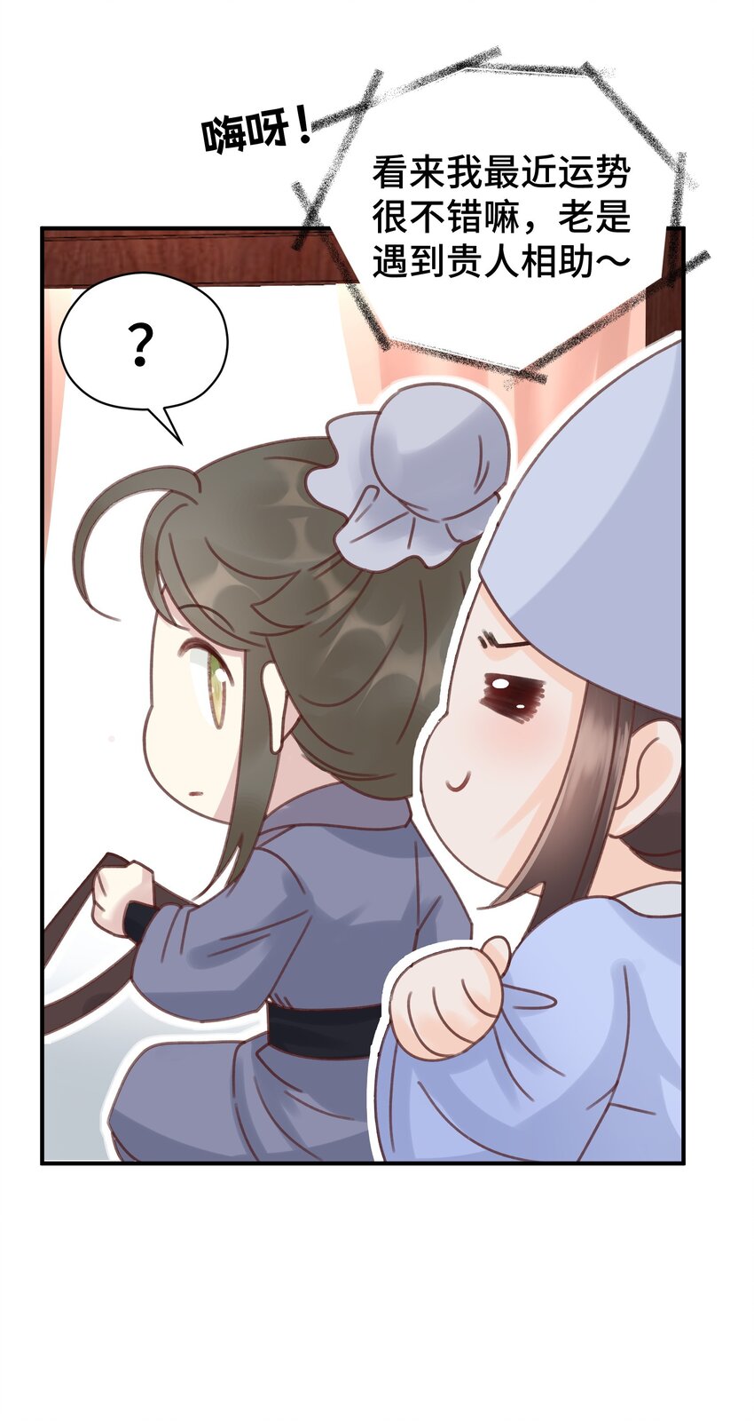 014 再遇&ldquo;贵人&rdquo;-第15话