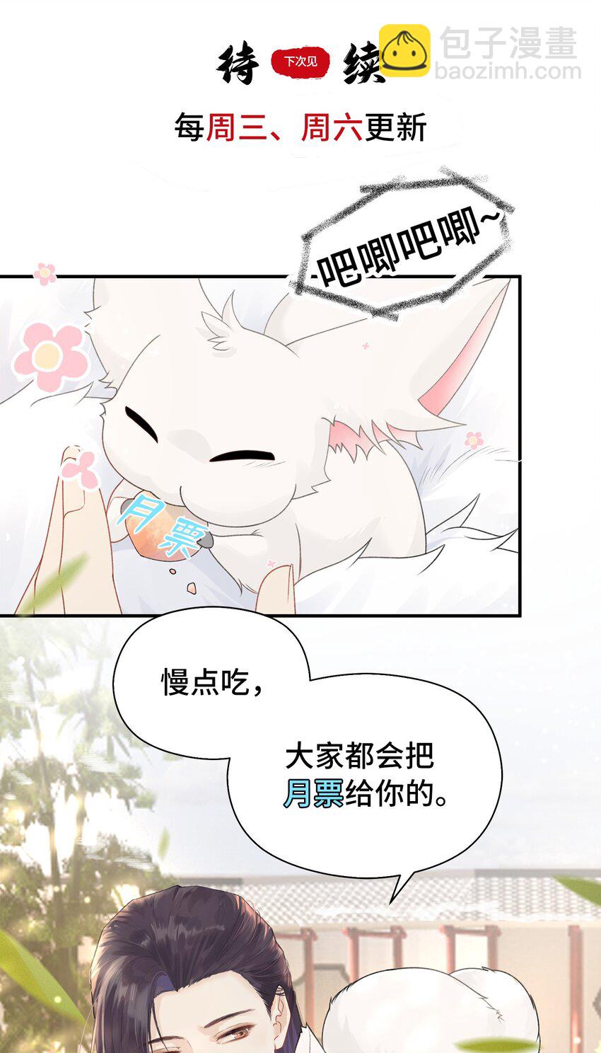 014 再遇&ldquo;贵人&rdquo;-第15话