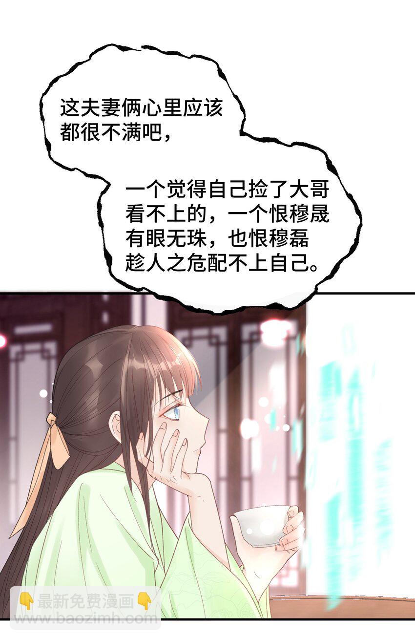 014 再遇&ldquo;贵人&rdquo;-第15话