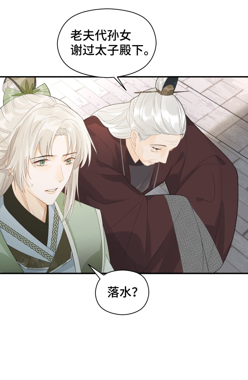 016 修罗场-第17话