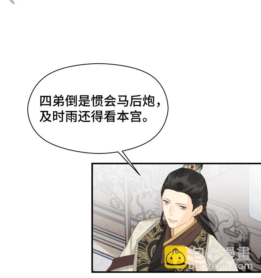 016 修罗场-第17话