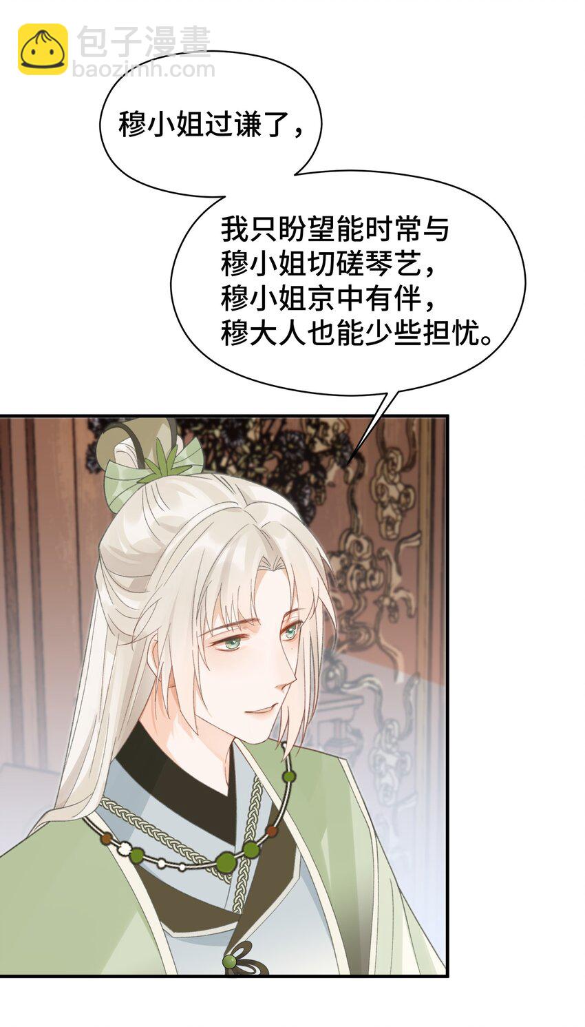 016 修罗场-第17话