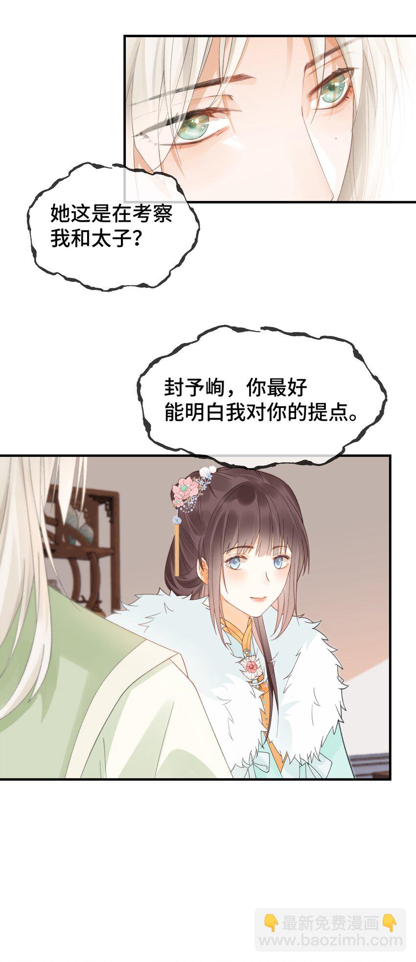 016 修罗场-第17话