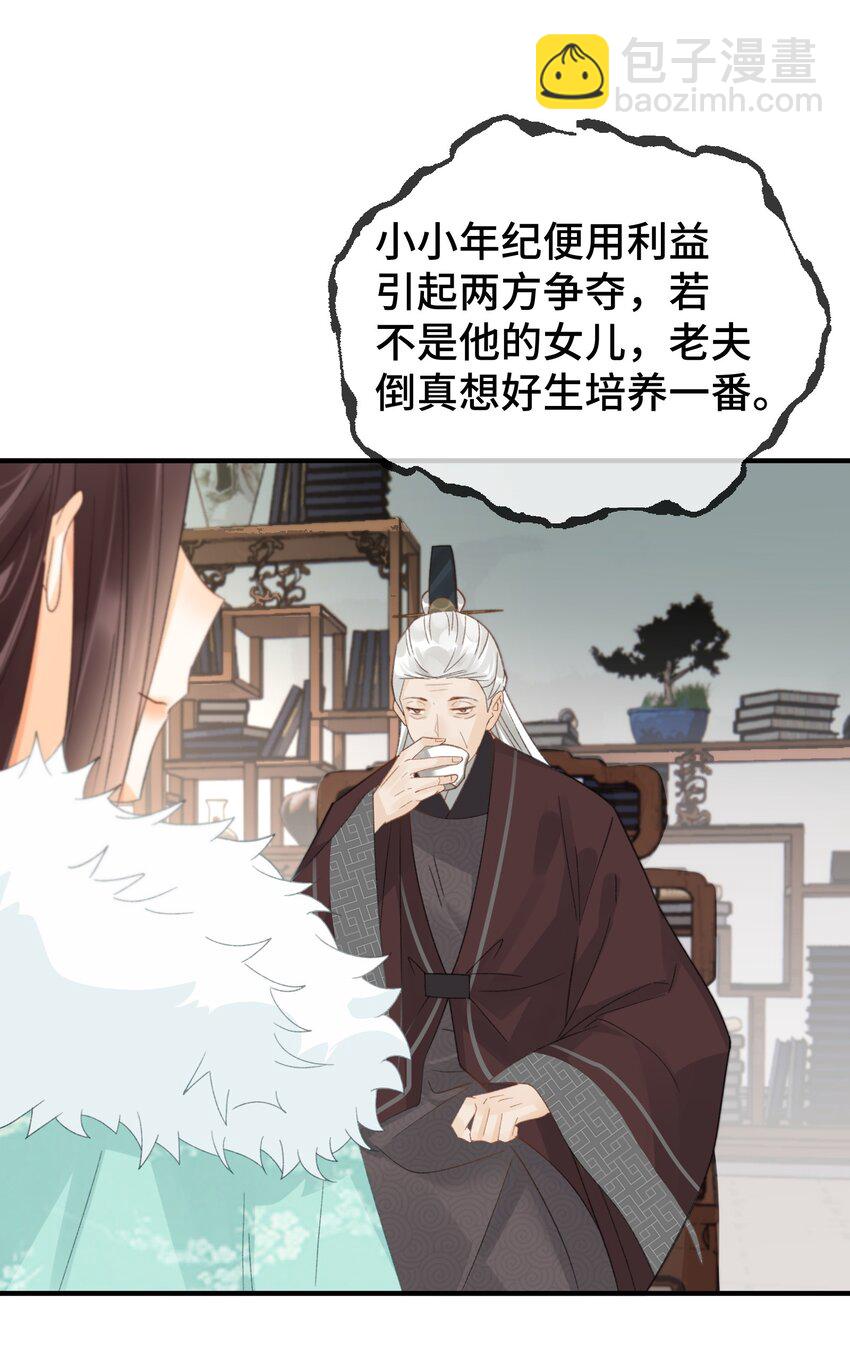 016 修罗场-第17话