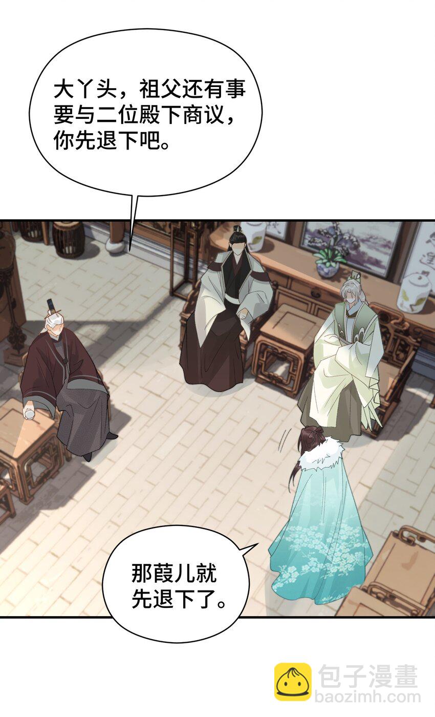 016 修罗场-第17话