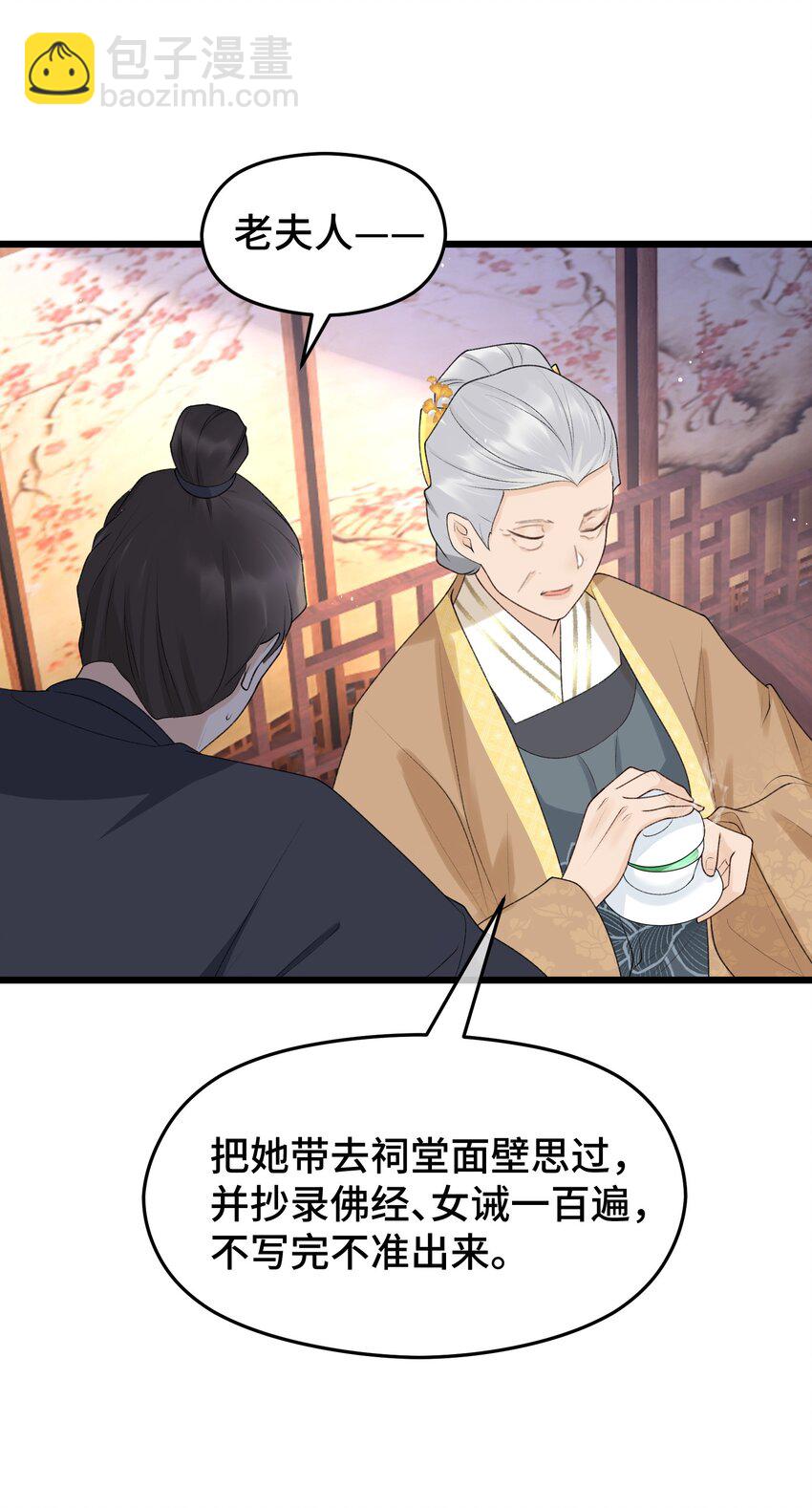 018 小惩大戒-第19话