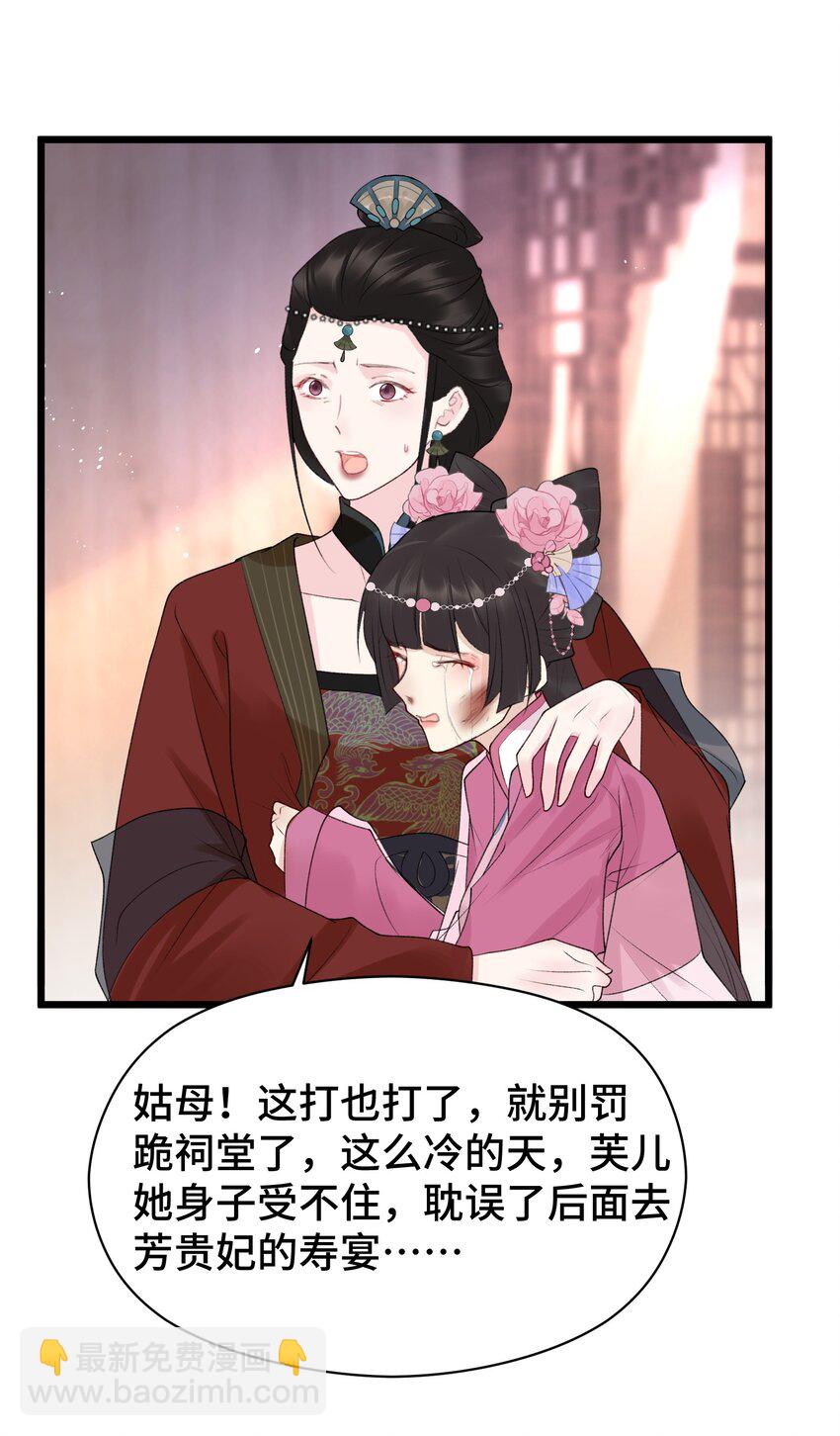 018 小惩大戒-第19话