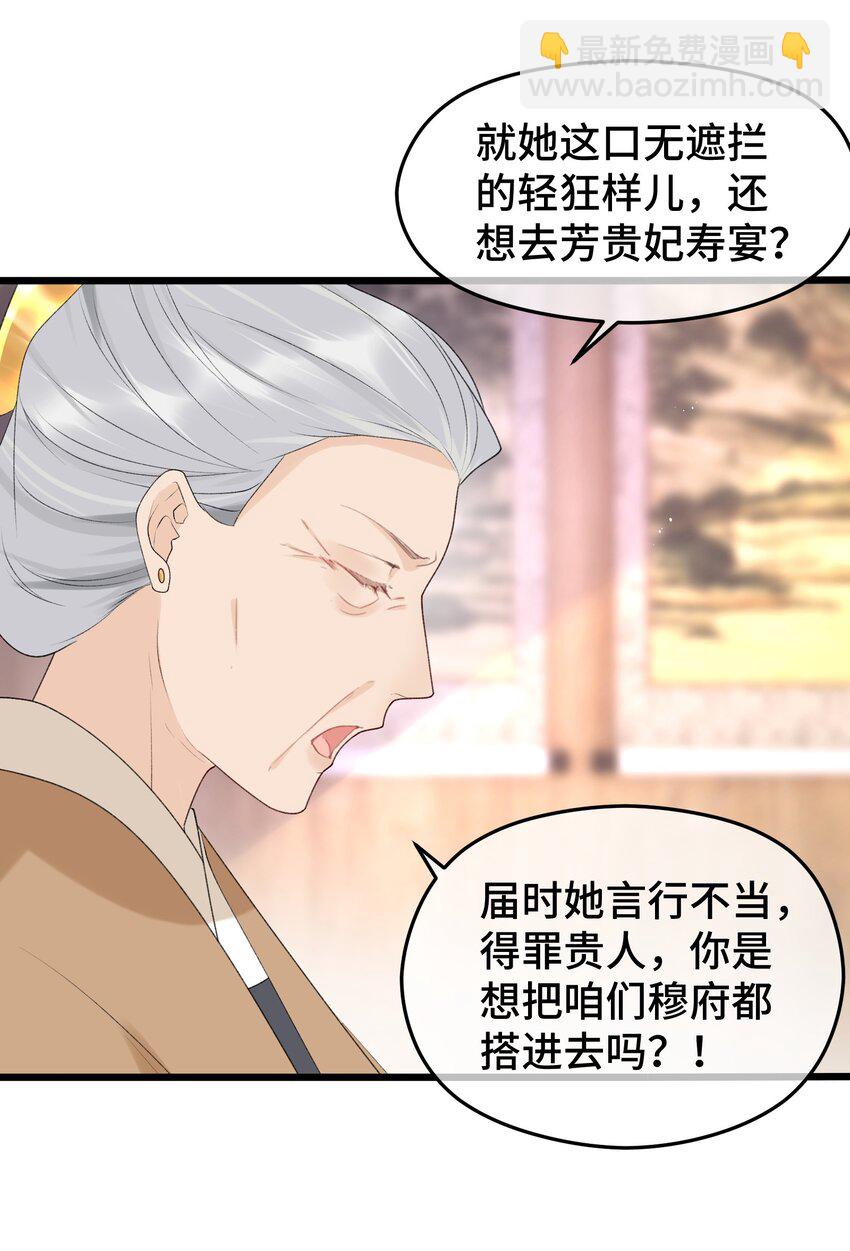 018 小惩大戒-第19话