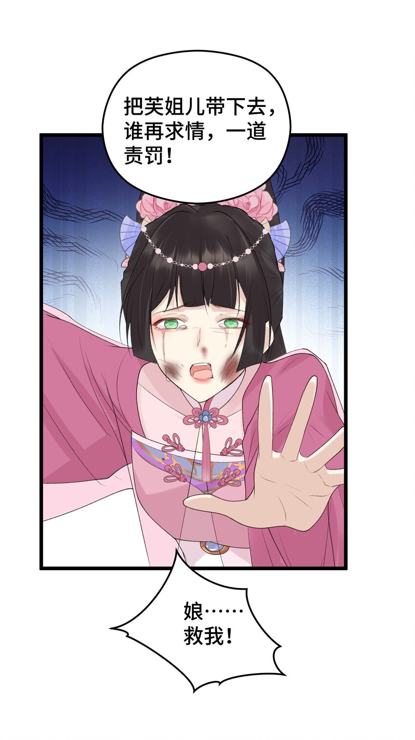 018 小惩大戒-第19话