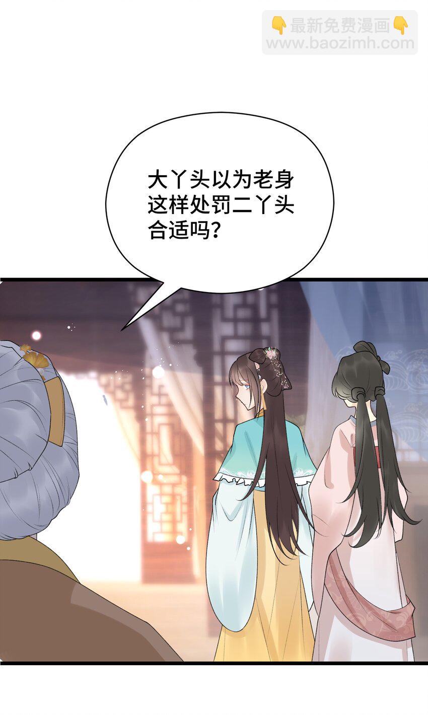 018 小惩大戒-第19话