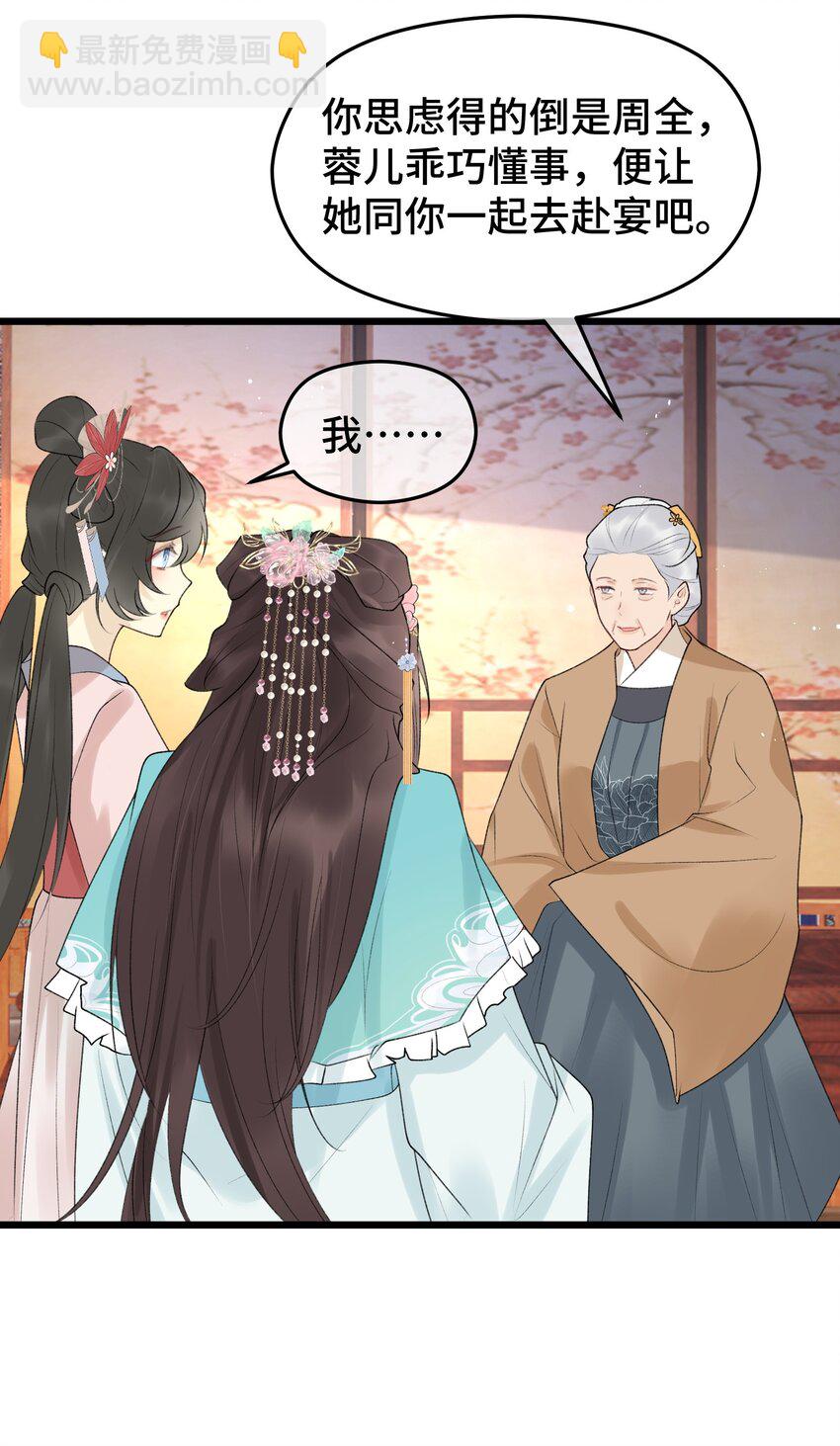 018 小惩大戒-第19话