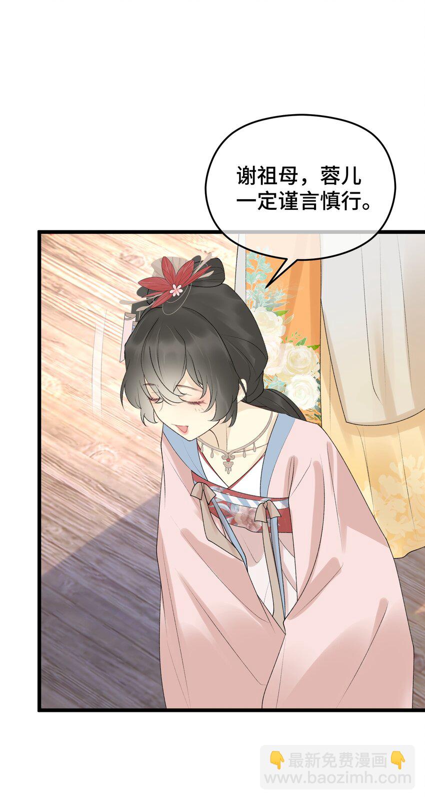 018 小惩大戒-第19话