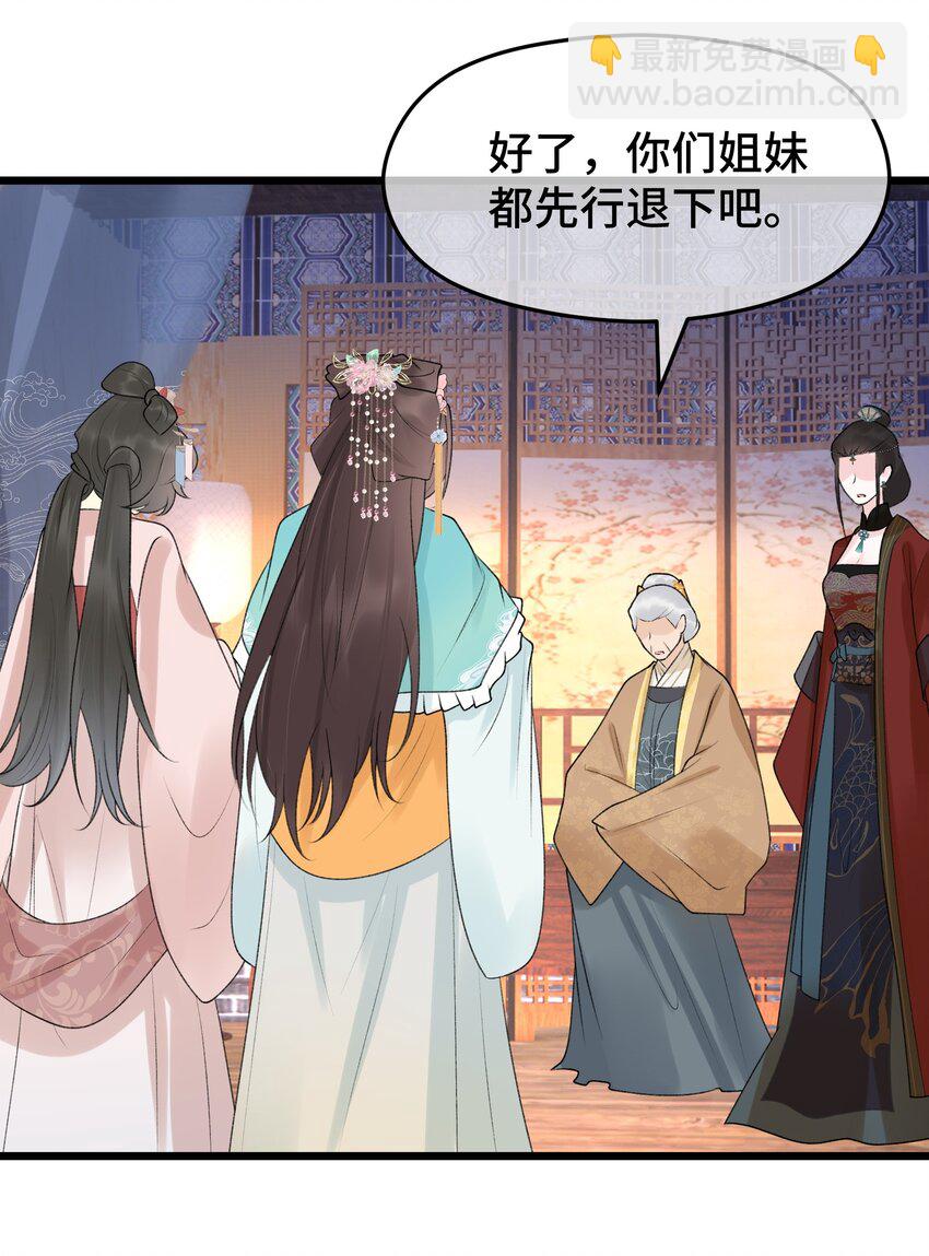 018 小惩大戒-第19话