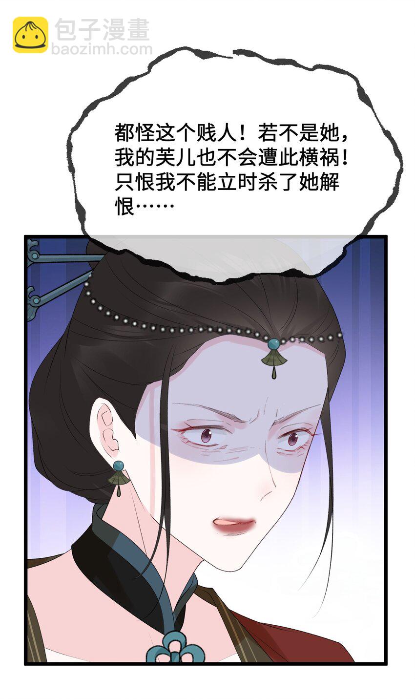 018 小惩大戒-第19话