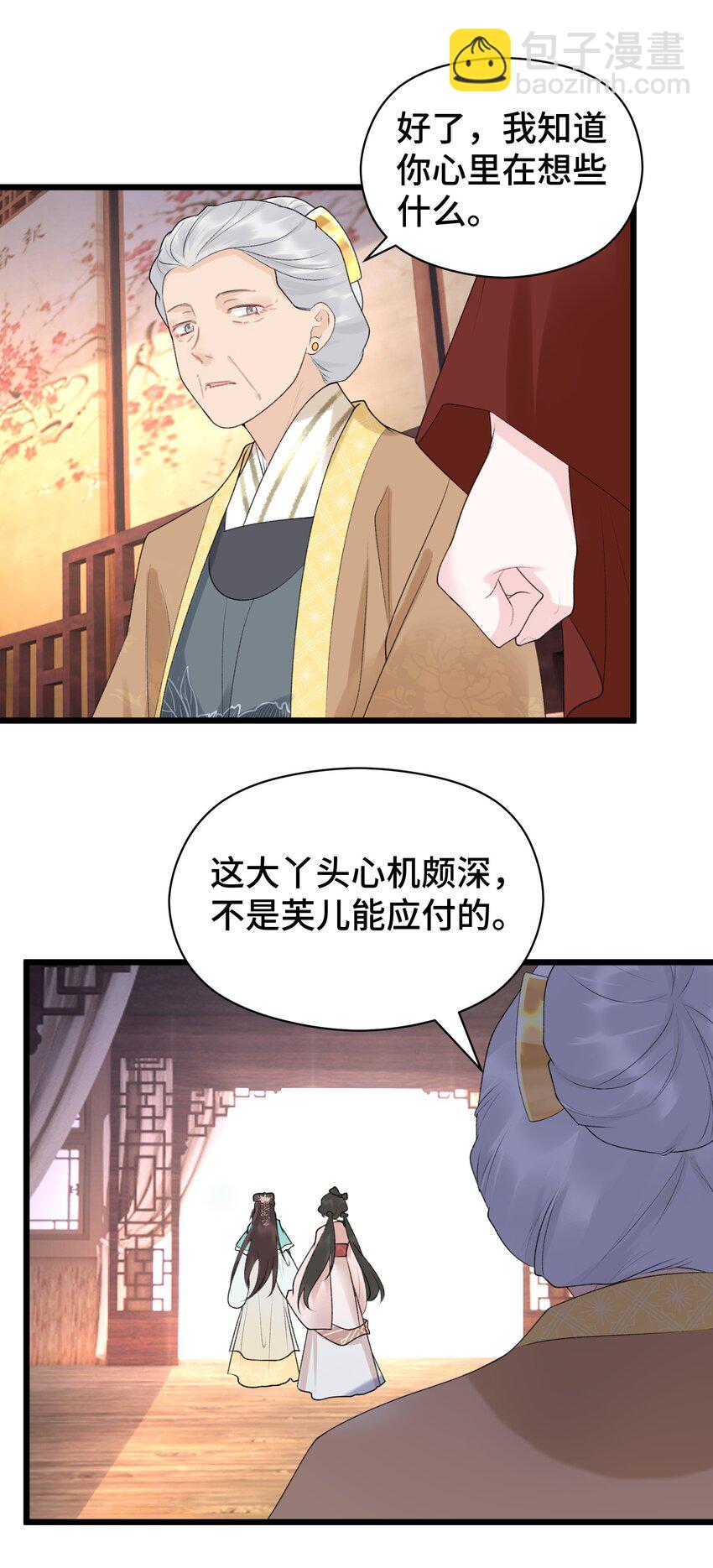 018 小惩大戒-第19话