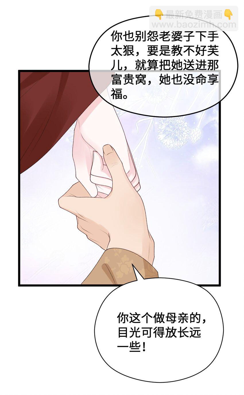 018 小惩大戒-第19话