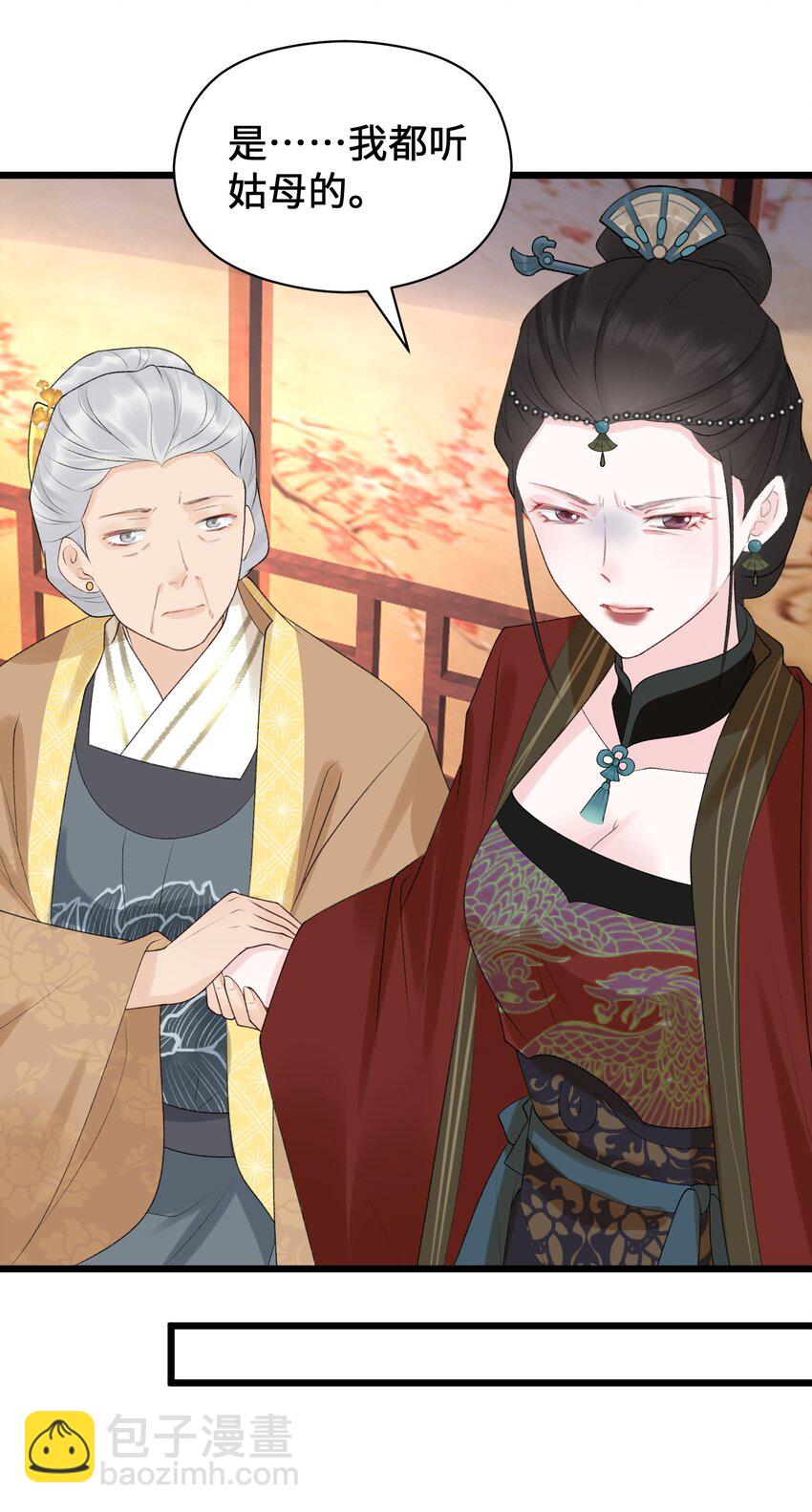 018 小惩大戒-第19话