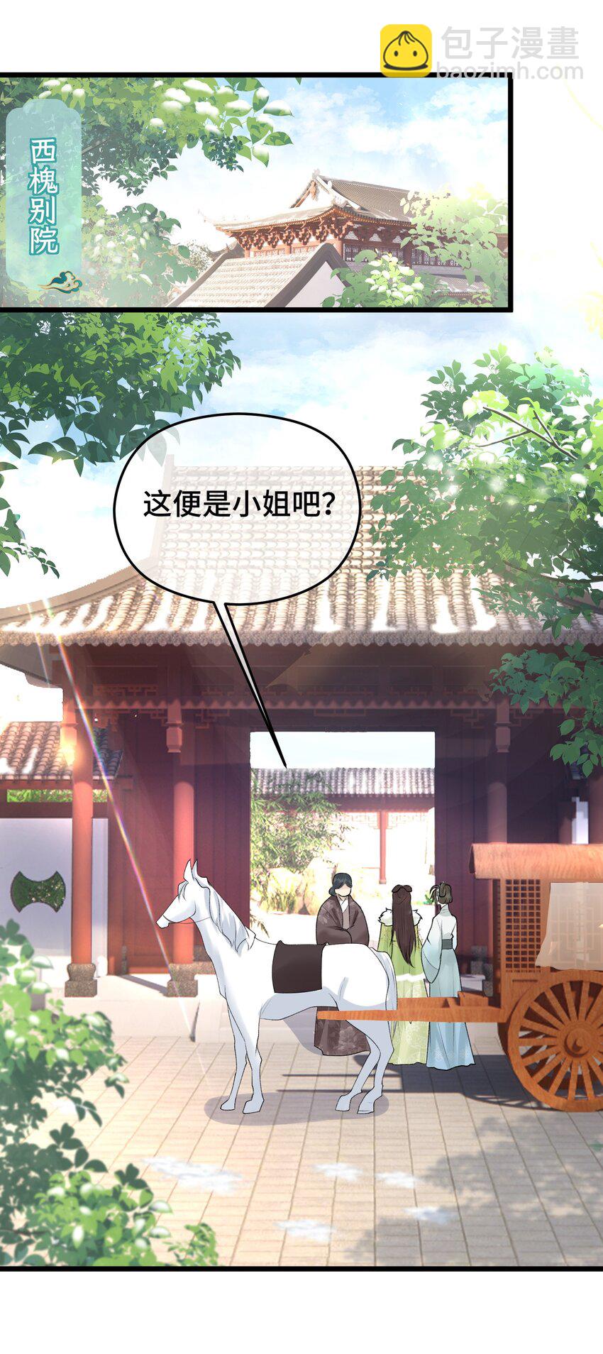 018 小惩大戒-第19话