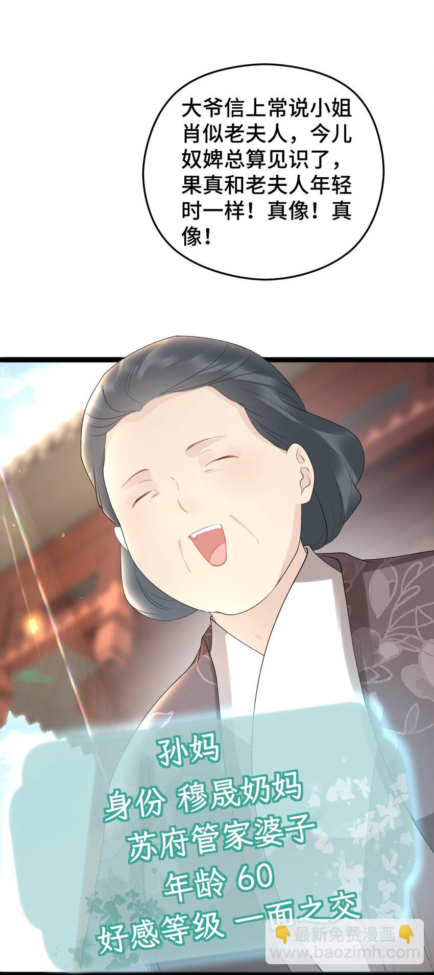 018 小惩大戒-第19话