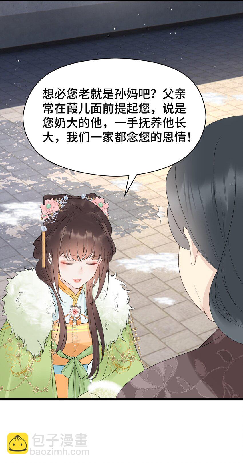 018 小惩大戒-第19话