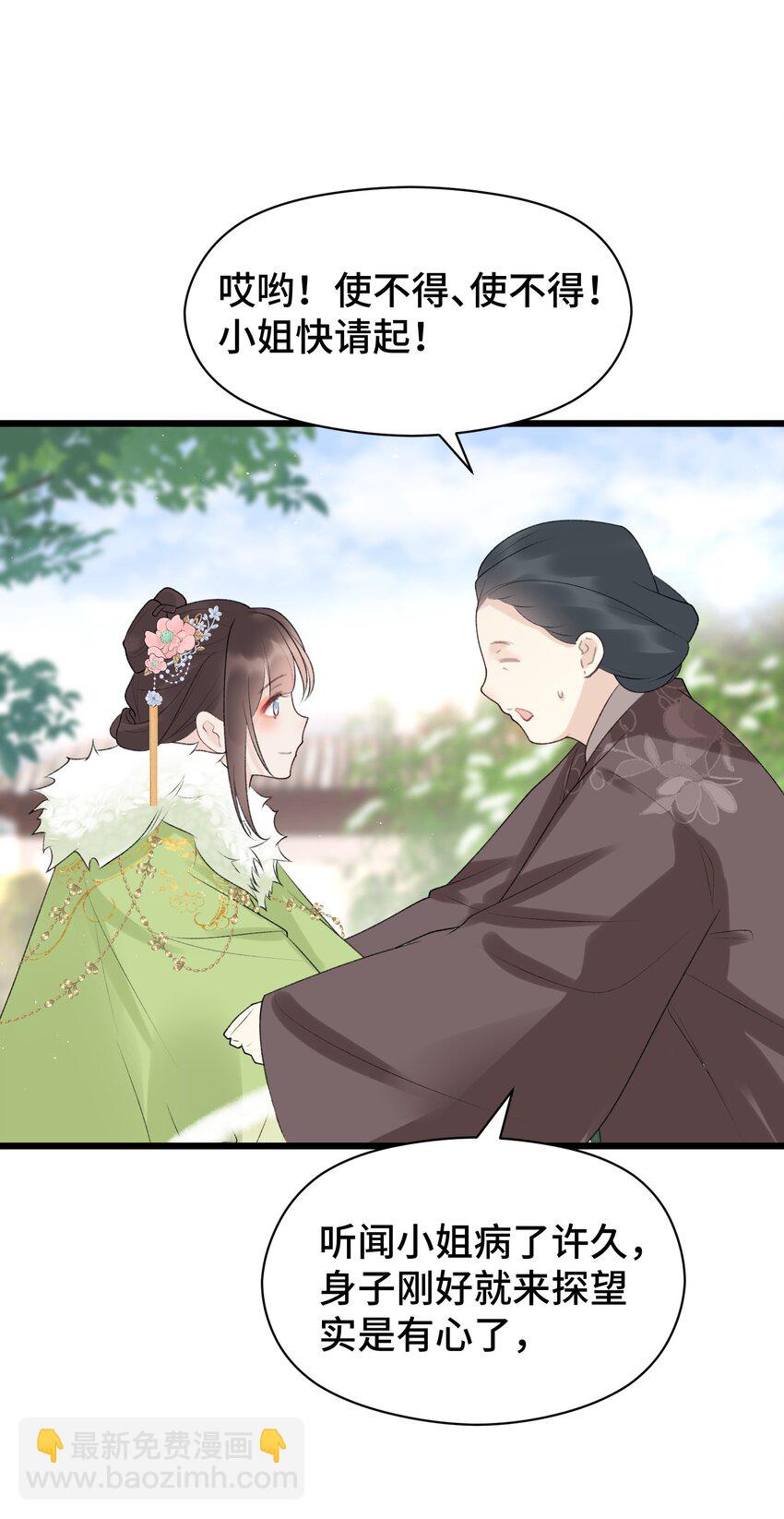 018 小惩大戒-第19话