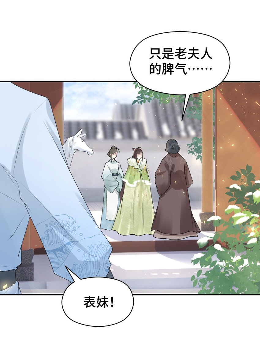 018 小惩大戒-第19话