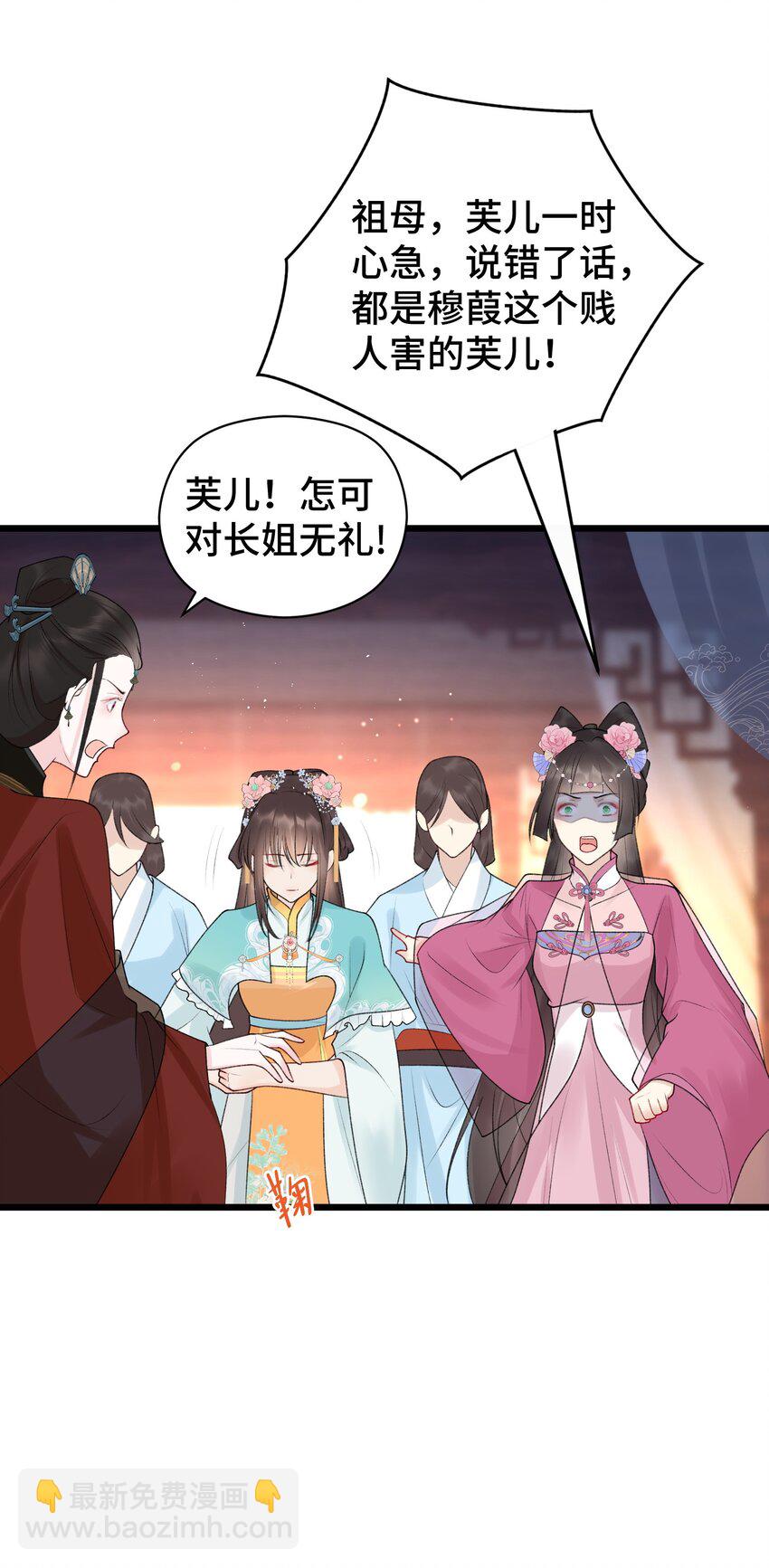 018 小惩大戒-第19话