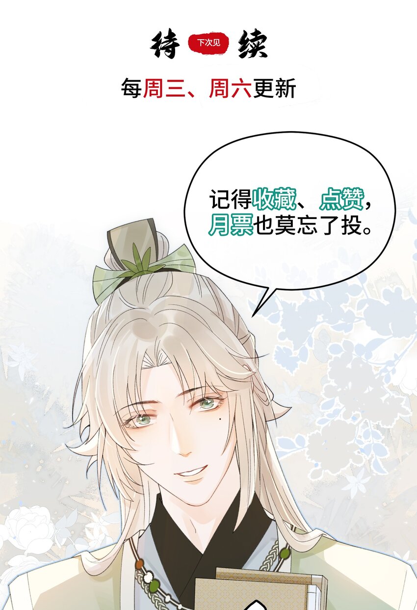 018 小惩大戒-第19话