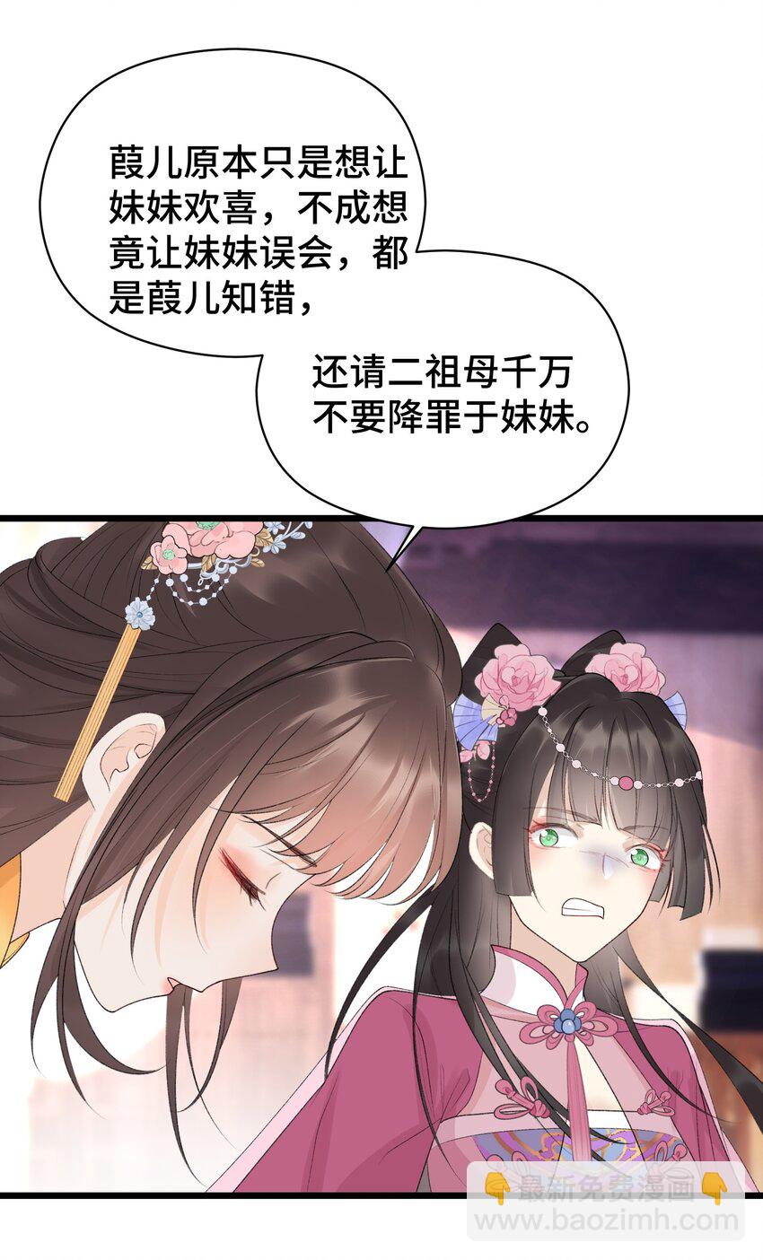 018 小惩大戒-第19话