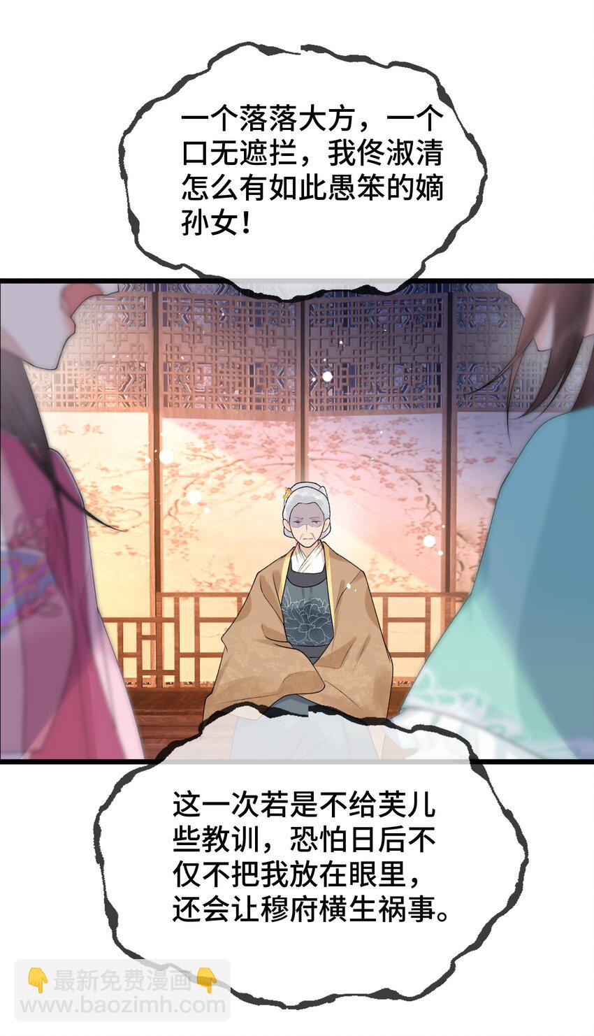 018 小惩大戒-第19话