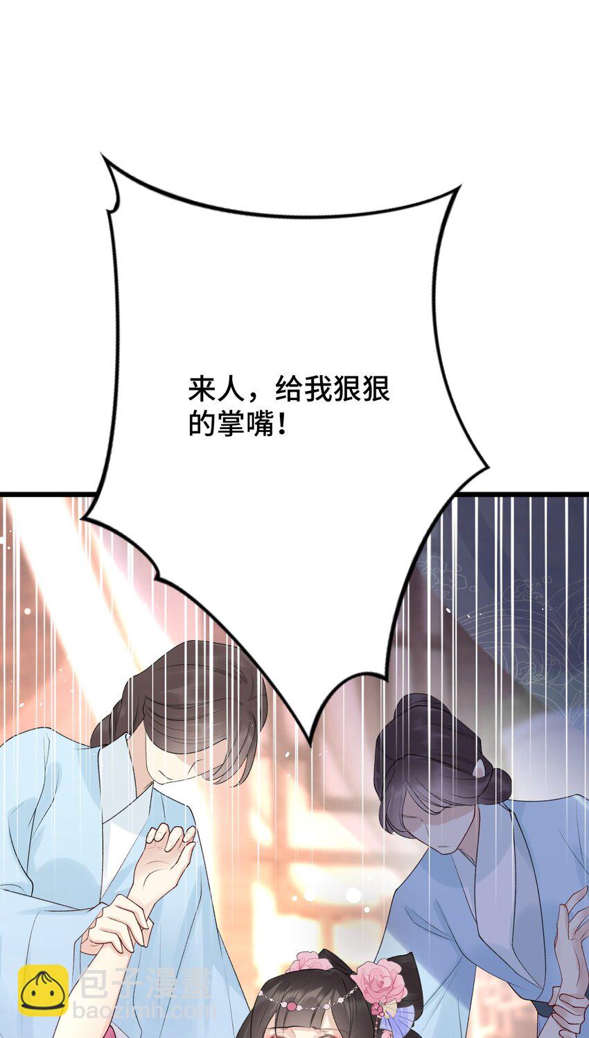 018 小惩大戒-第19话