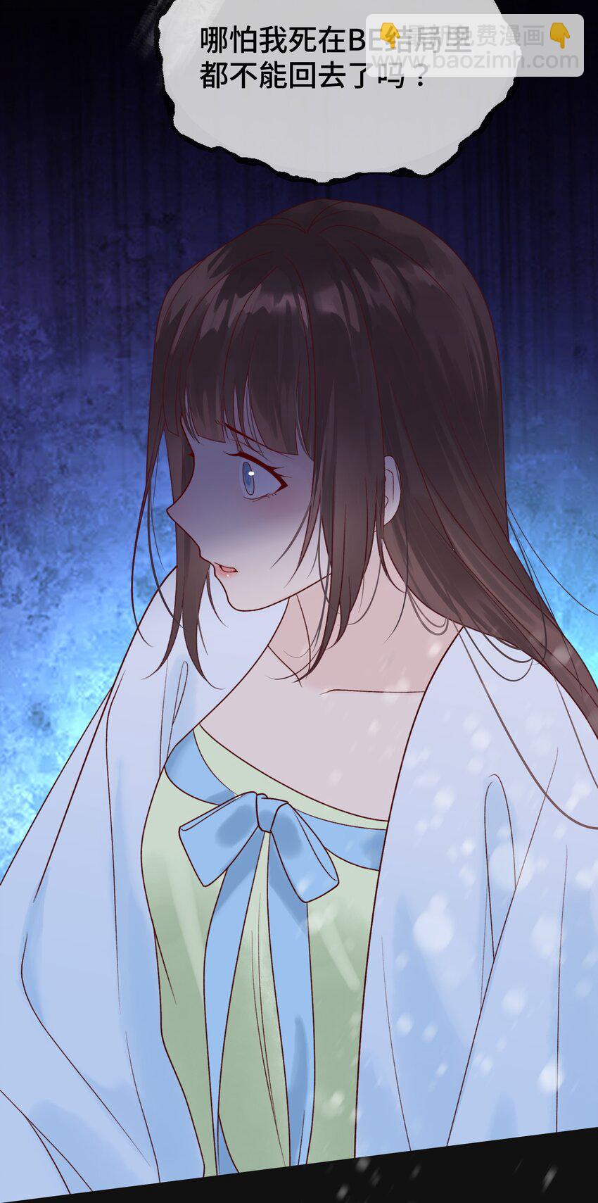 002 初遇穆芙 颠覆白月光-第3话