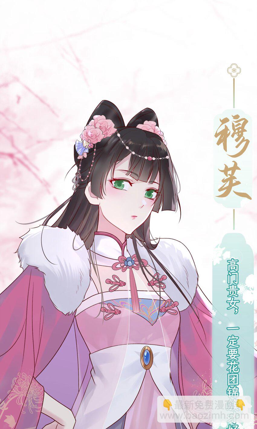 002 初遇穆芙 颠覆白月光-第3话