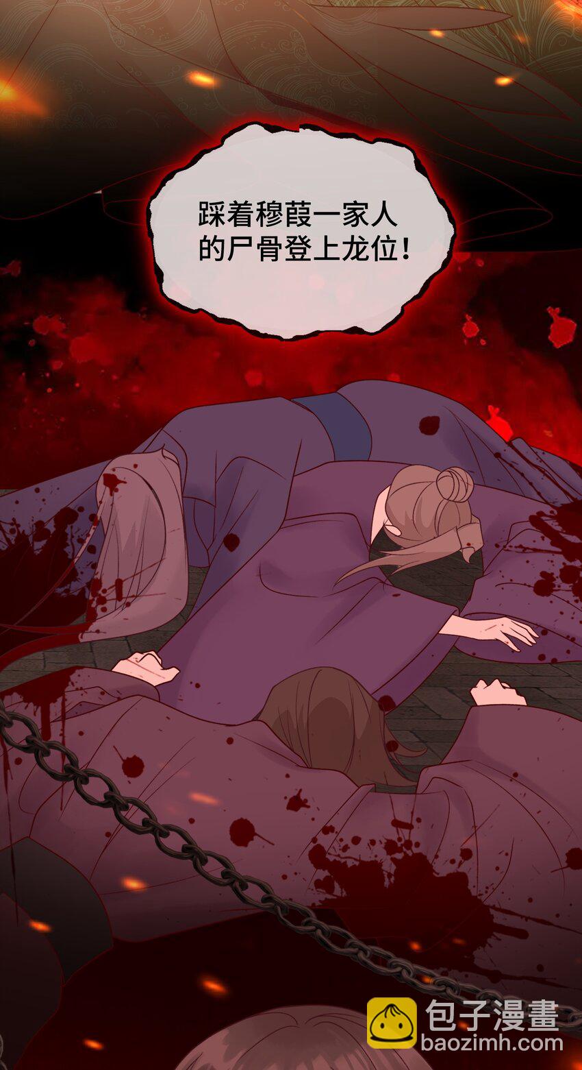 002 初遇穆芙 颠覆白月光-第3话